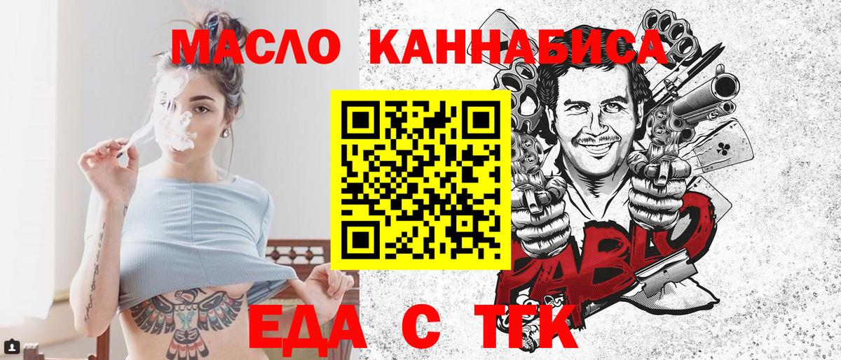 Cannafood конопля  Вход с VPN  Камышин 