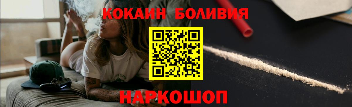 магазин продажи наркотиков  Вход с VPN  Камышин  Cocaine FishScale  COCAIN 99%  Кокаин 