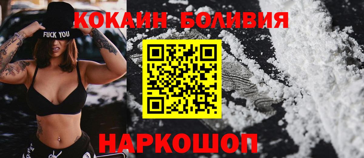КОКАИН 99% Камышин