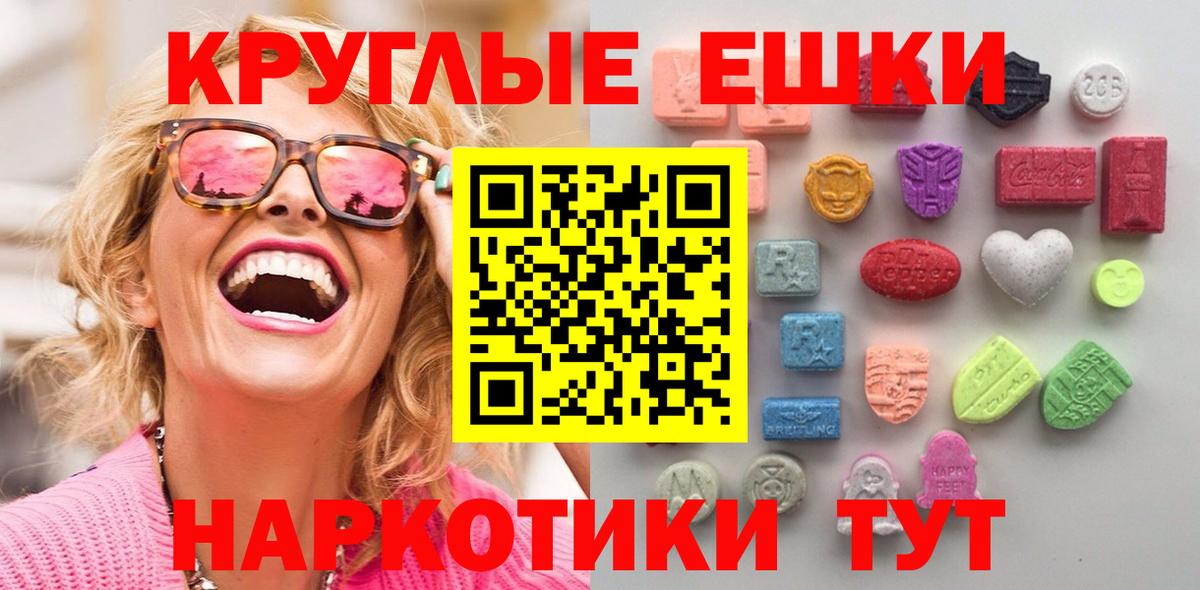 ЭКСТАЗИ Philipp Plein  Вход с VPN  Ecstasy  купить   ЭКСТАЗИ 280 MDMA  Камышин 