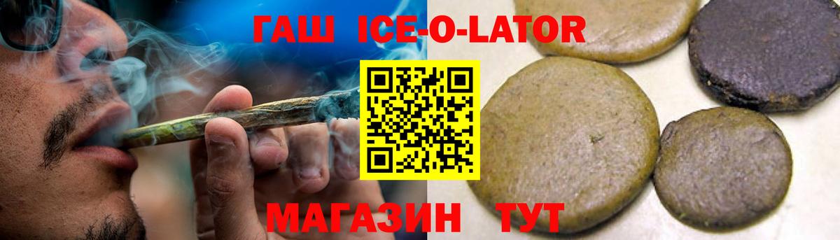 ГАШИШ  Гашиш индика сатива  Камышин  Вход с VPN  ГАШИШ хэш 