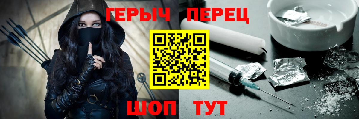 Героин гречка  Вход с VPN  Камышин 