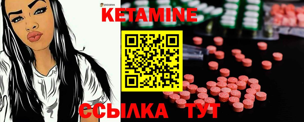 Кетамин VHQ  КЕТАМИН VHQ  Камышин  Вход с VPN 