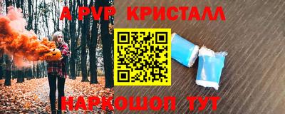 ALPHA-PVP Бийск