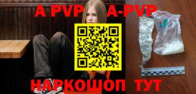 ALPHA-PVP Бийск