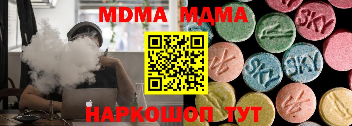 МДМА молли  MDMA молли  Вход с VPN  Камышин 