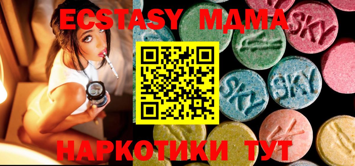 MDMA VHQ Камышин