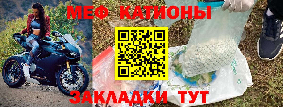 МЕФ mephedrone  Мефедрон  МЯУ-МЯУ 4 MMC  Камышин  Вход с VPN 