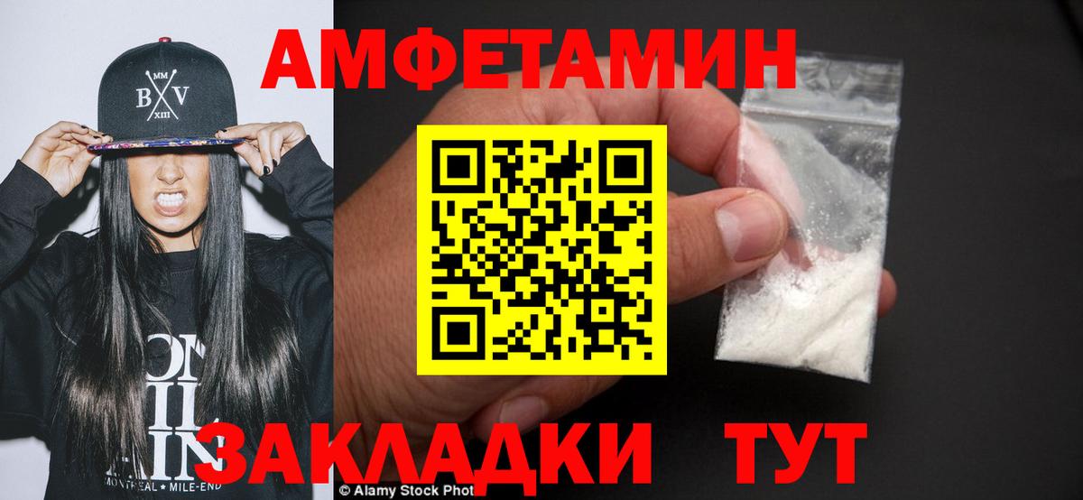 Первитин мет Камышин