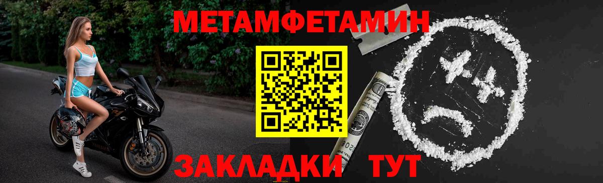 МЕТАМФЕТАМИН витя  Вход с VPN  Камышин 