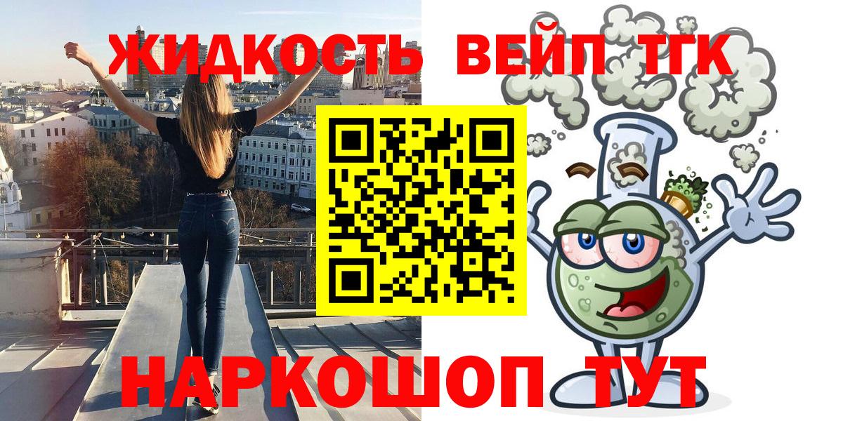 ТГК гашишное масло Камышин