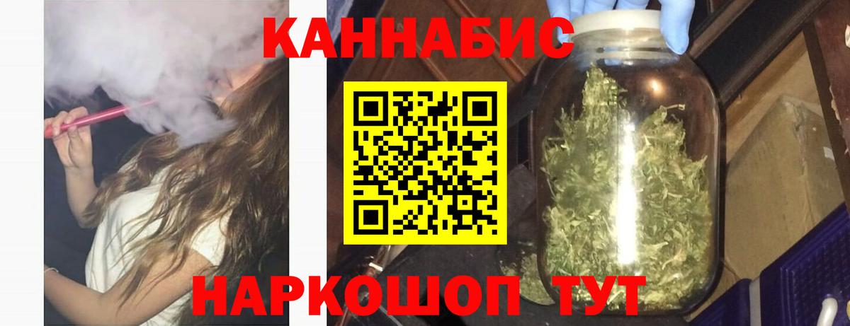 Бошки Шишки план  Канабис конопля  Камышин  Вход с VPN  Конопля VHQ  Бошки марихуана Bruce Banner 