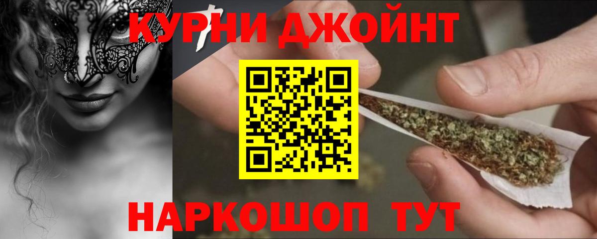 Марихуана планчик Камышин